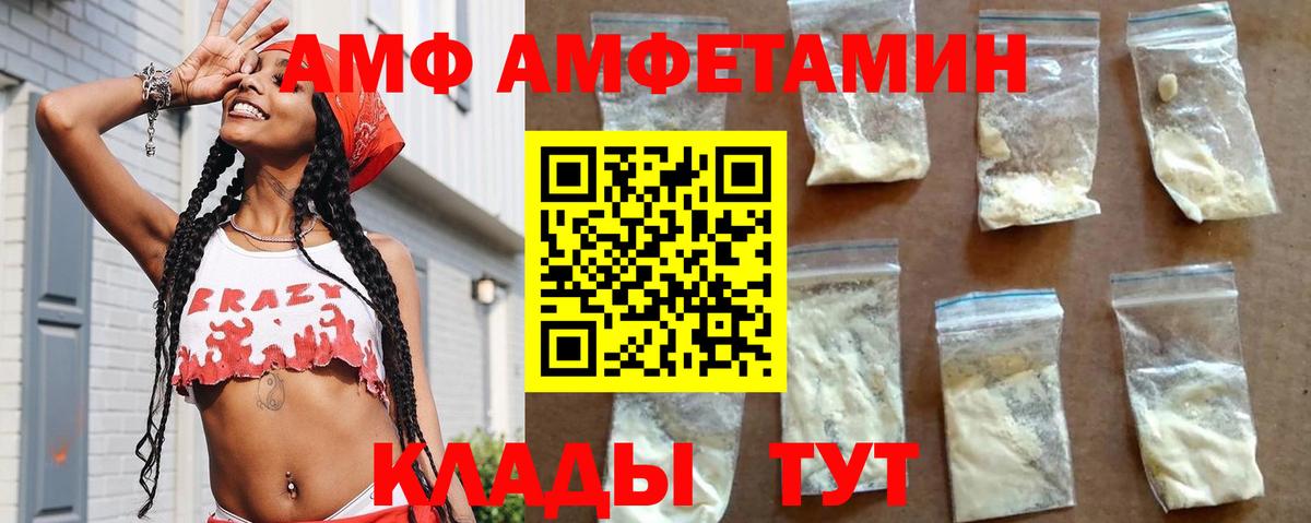 Амфетамин VHQ Южно-Сахалинск