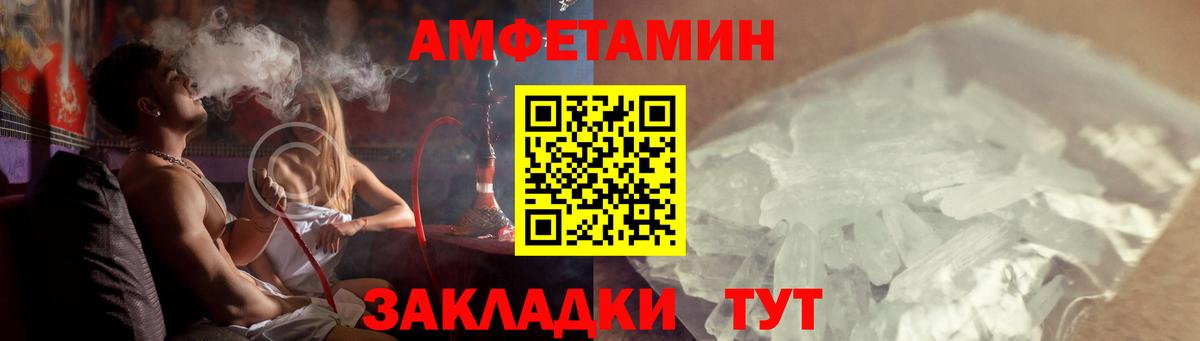 Южно-Сахалинск  АМФЕТАМИН 97%  АМФЕТАМИН  Вход с VPN 