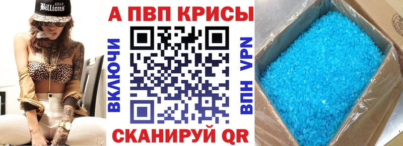A-PVP Crystall  MEGA сайт  Южно-Сахалинск 