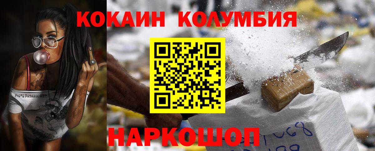 Кокаин VHQ Южно-Сахалинск