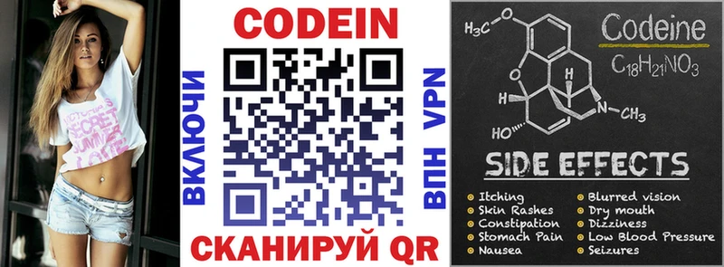 купить наркоту Южно-Сахалинск omg зеркало Кодеин Purple Drank