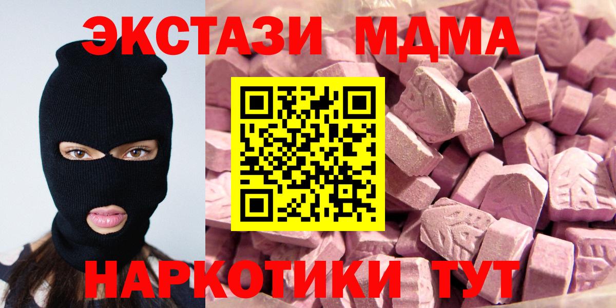 ЭКСТАЗИ Дубай  где найти наркотики  ЭКСТАЗИ  Южно-Сахалинск  Вход с VPN  Ecstasy круглые 