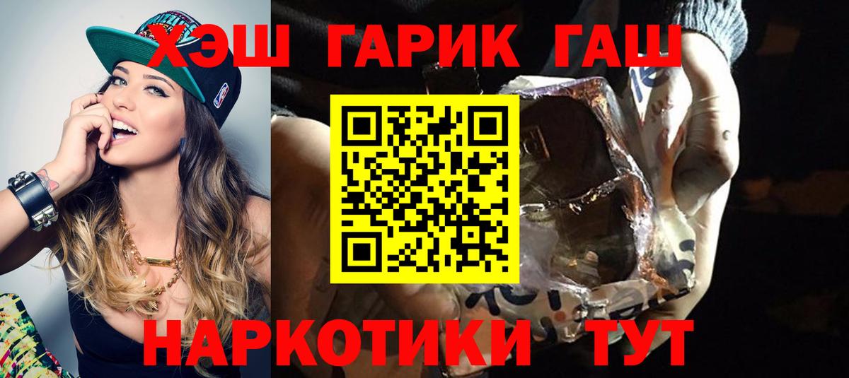 ГАШИШ ice o lator Южно-Сахалинск