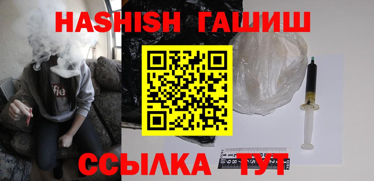 ГАШ  Вход с VPN  Южно-Сахалинск  ГАШ Premium  ГАШ Изолятор 