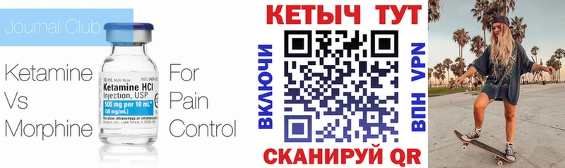 Кетамин ketamine  Южно-Сахалинск 