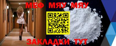 мефедрон Обь
