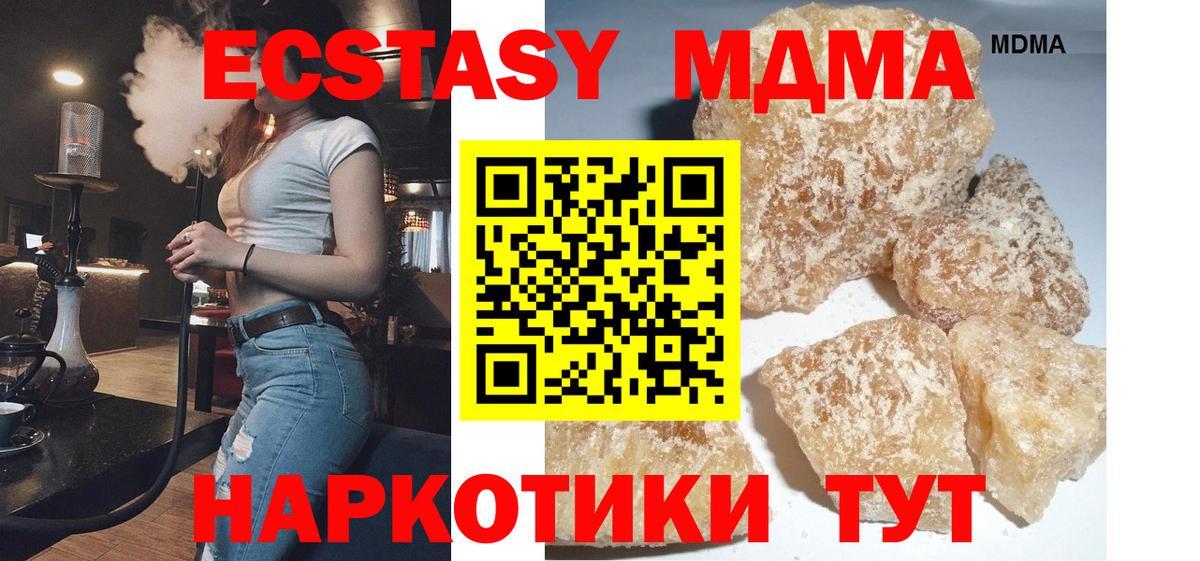 Южно-Сахалинск  MDMA VHQ  MDMA кристаллы  Вход с VPN 
