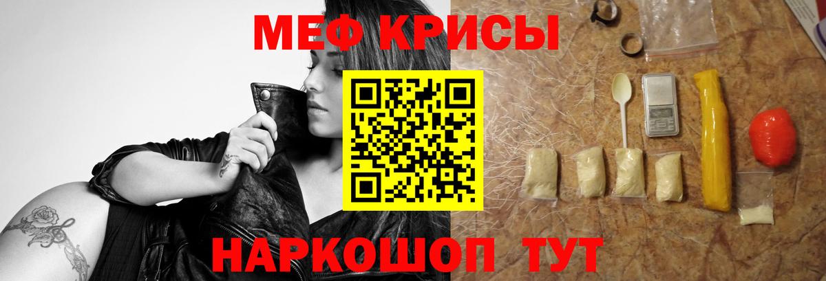 МЕФ кристаллы Южно-Сахалинск