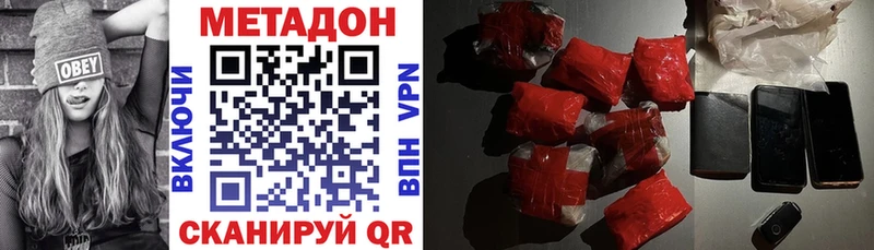 МЕТАДОН methadone  купить наркоту  Южно-Сахалинск 