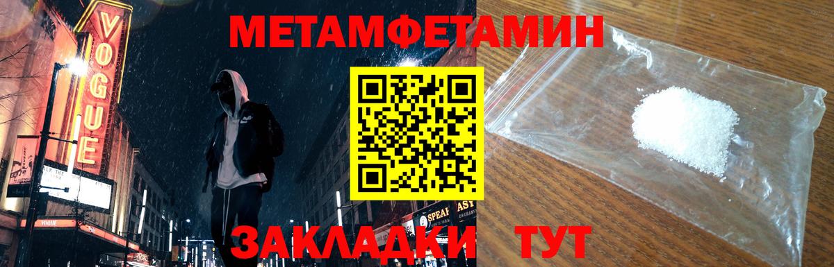 Метамфетамин витя Южно-Сахалинск
