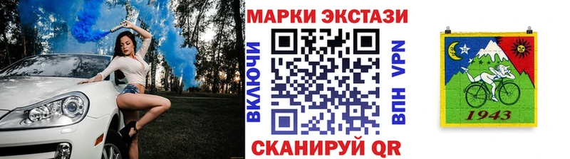 Марки N-bome 1500мкг  Южно-Сахалинск 