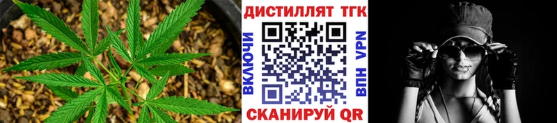 ТГК жижа  Южно-Сахалинск 