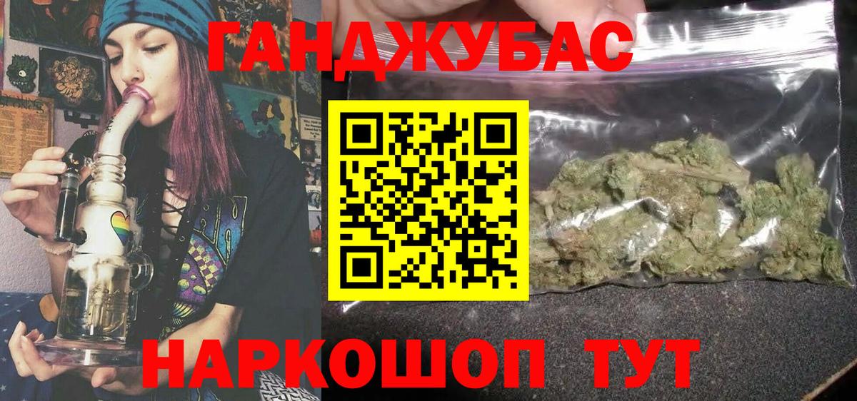 Канабис THC 21%  Вход с VPN  Южно-Сахалинск  Канабис White Widow 