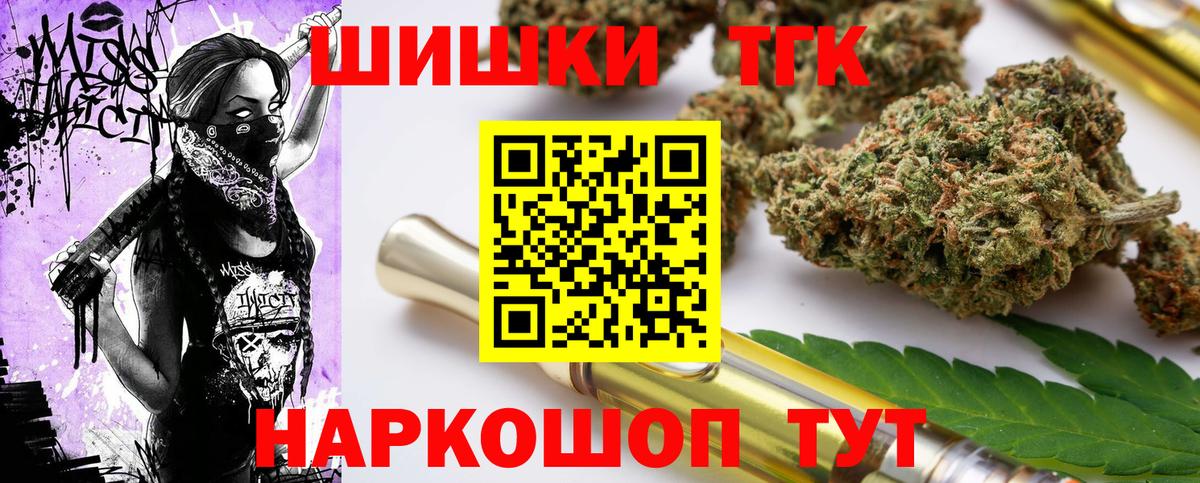 Канабис Ganja Южно-Сахалинск